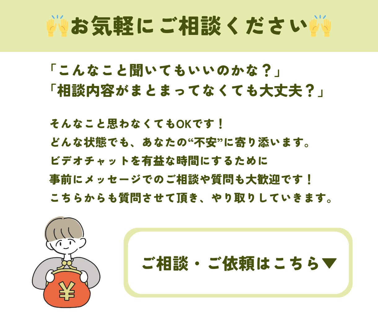 家計を整えて、毎月貯まる仕組み作ります 家計の4つのグループ分けとお金の管理方法を身につけよう イメージ9