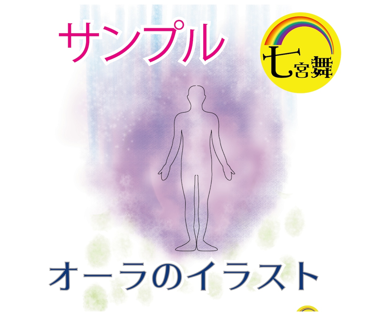 リピーター様限定★二次元、タルパ、ドール質問します ★質問やイラストのみOK★不可視、イマフレ、二次元、付喪神 イメージ2