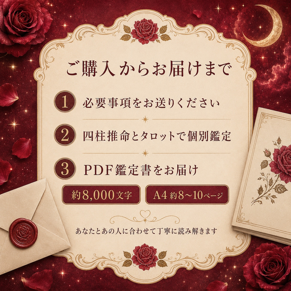 あの人の性格・本音・接し方を詳しく鑑定します 四柱推命×タロットで心を開く言葉や距離の縮め方を読み解きます イメージ4