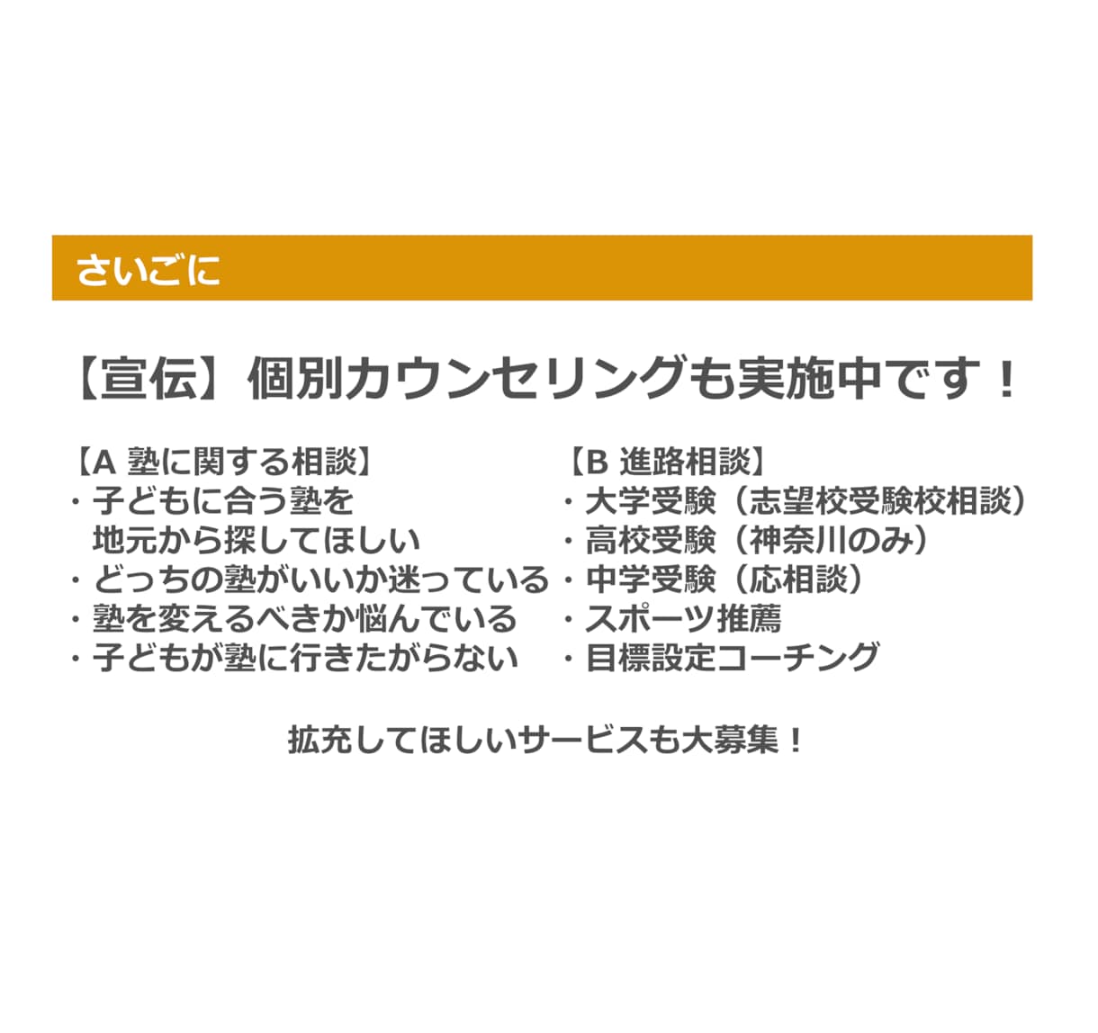 金と時間を無駄にしない塾選びをレクチャーします 150枚/100分超の動画で失敗しない塾探しを実現します！ イメージ8