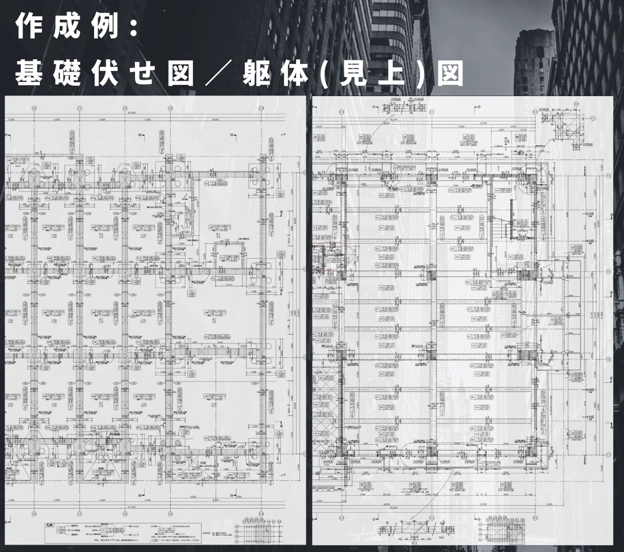 家づくり・CAD図面作成・建築実務をサポートします ＃現役の１級建築施工管理技士による『建築実務』支援サービス イメージ3