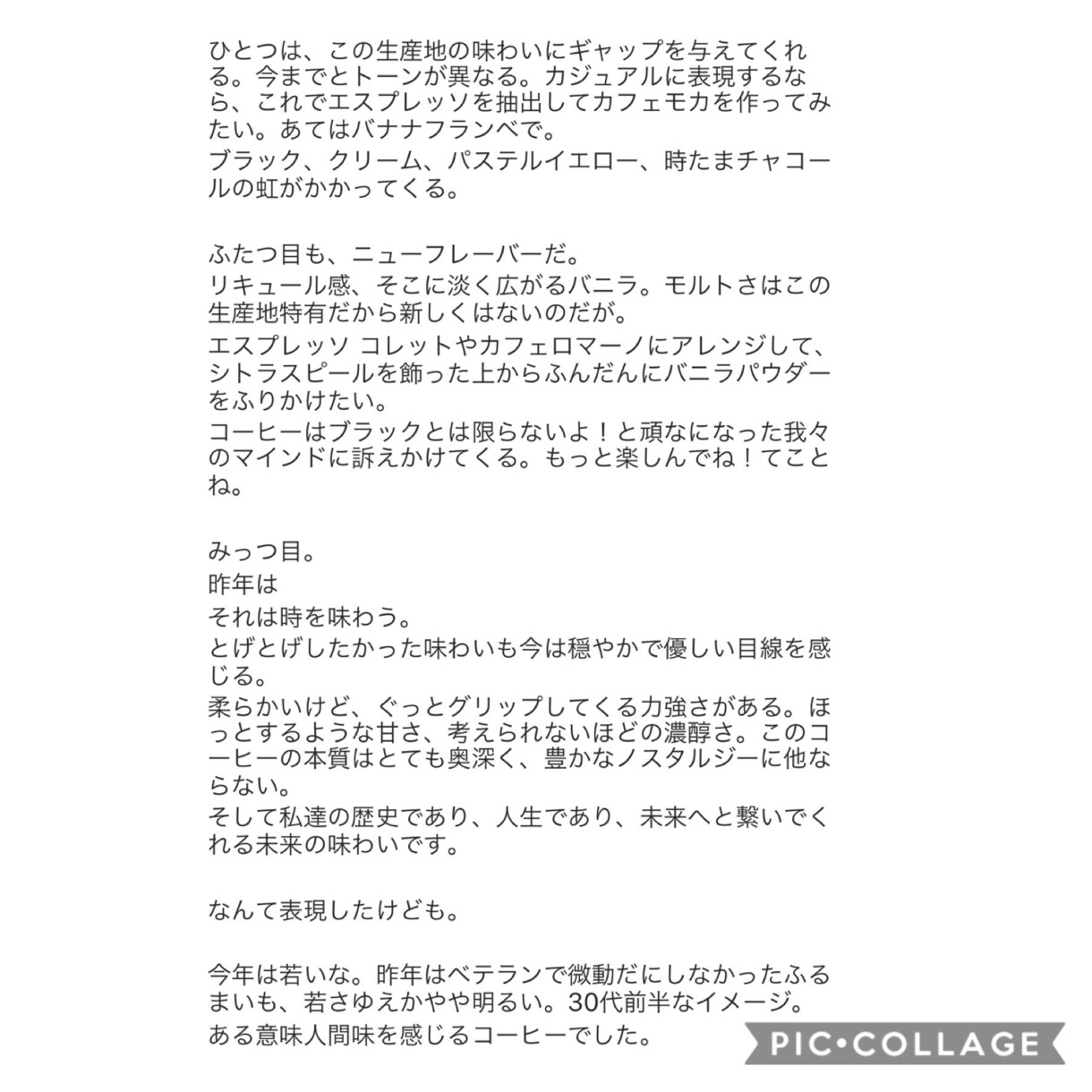 飲料のエモーショナルな表現を提供します お客様の心に響くような表現で新しい紹介をしてみませんか？ イメージ7