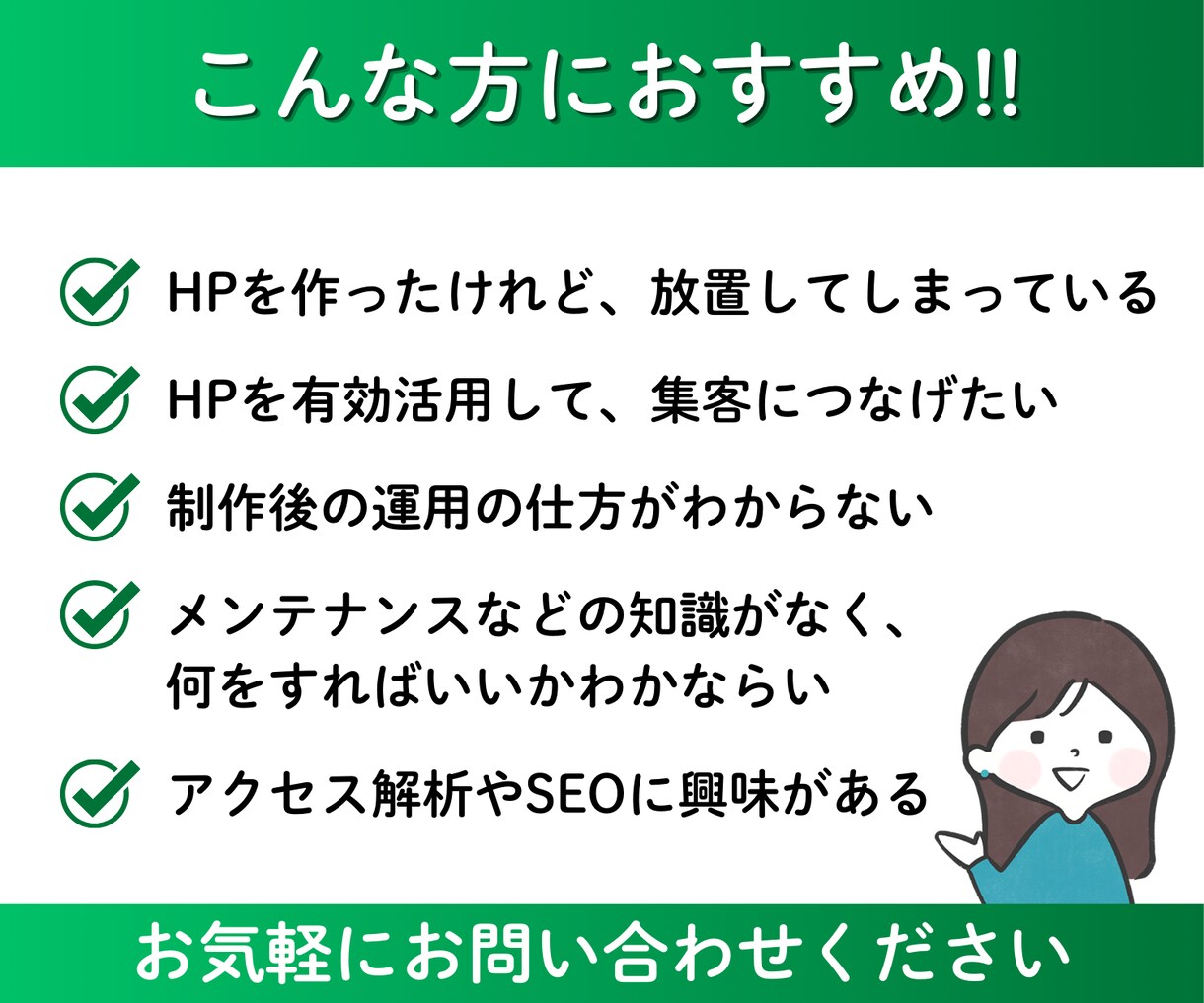 ホームページの保守管理・運用をいたします ホームページ制作後も安心！プロにお任せください！ イメージ2