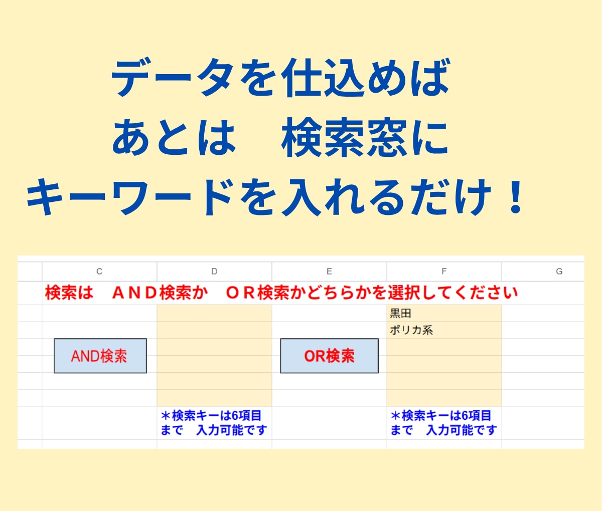 Excelデータ検索・一括抽出ツール構築します 脱Ctrl+F！表記ゆれ吸収＆複数条件で一発リスト抽出 イメージ3