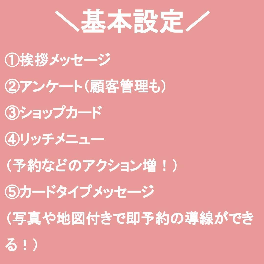 現役SNS運用担当が公式LINEの構築をします 現役SNSマーケターが運用をサポート！ イメージ4