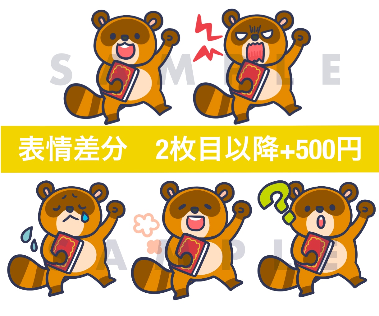 販売実績1000件超★ゆるかわシュールな絵描きます 小物無料・修正無制限！いろんな表情はお任せください！ イメージ8