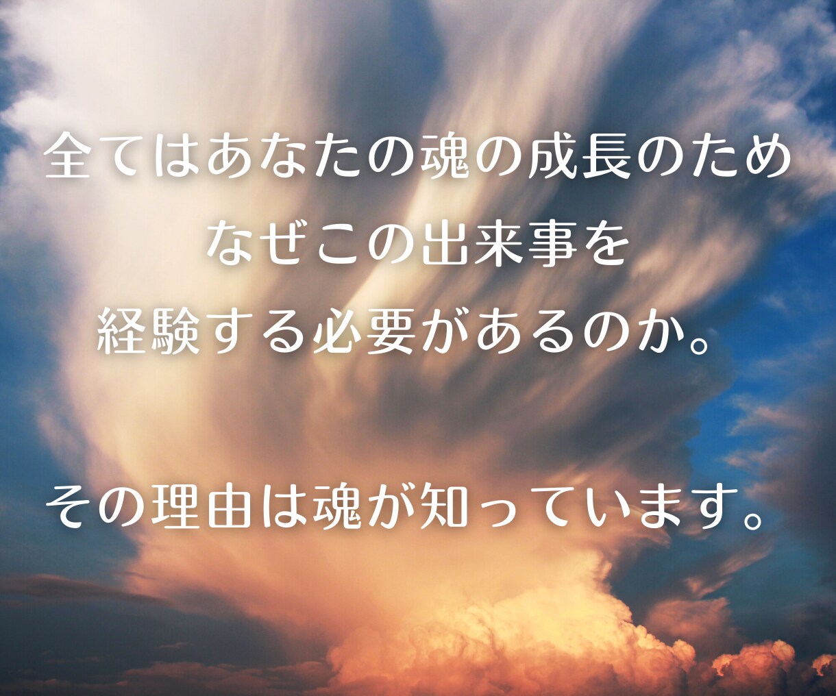 ズバリ！願望成就★望みが叶う引き寄せの極意伝えます 潜在意識とセルフイメージ書き換えで人生好転！占いジプシー卒業 イメージ8