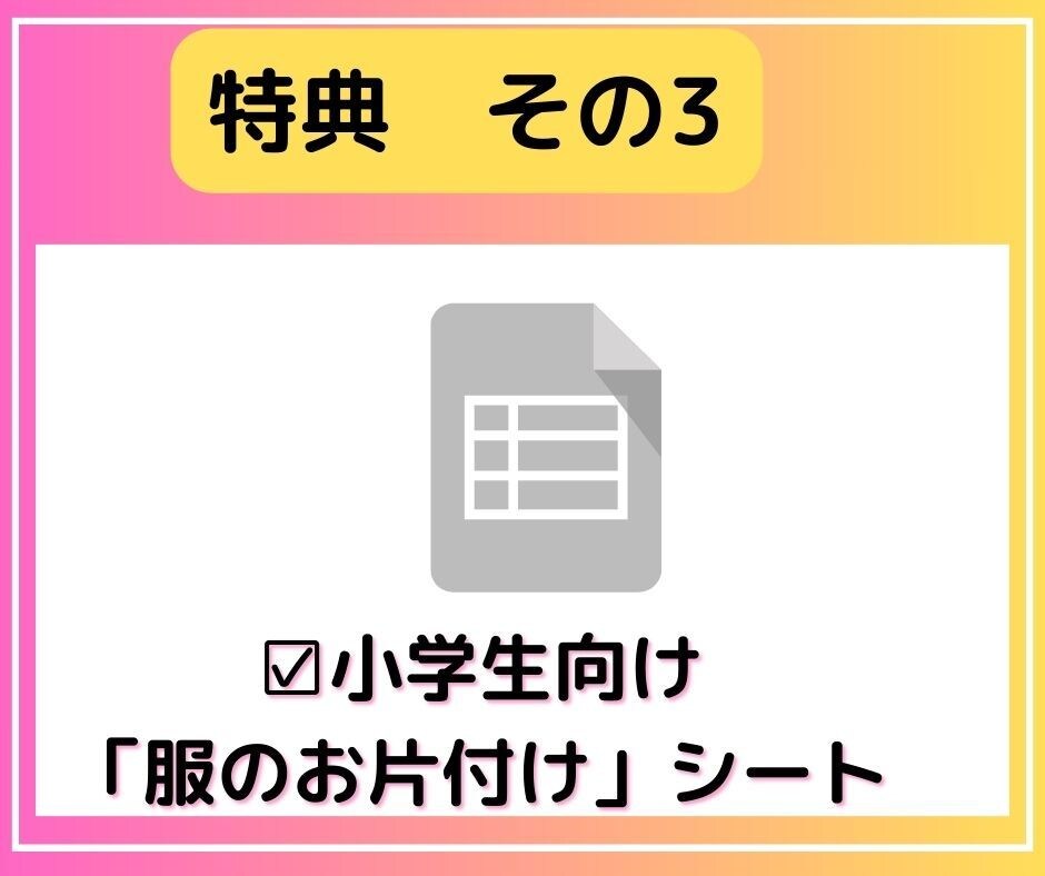 子育てに追われ時間が無くて辛い...を解決します 残り2名様まで3000円！「余裕がない」子育てを楽しむ方法 イメージ5