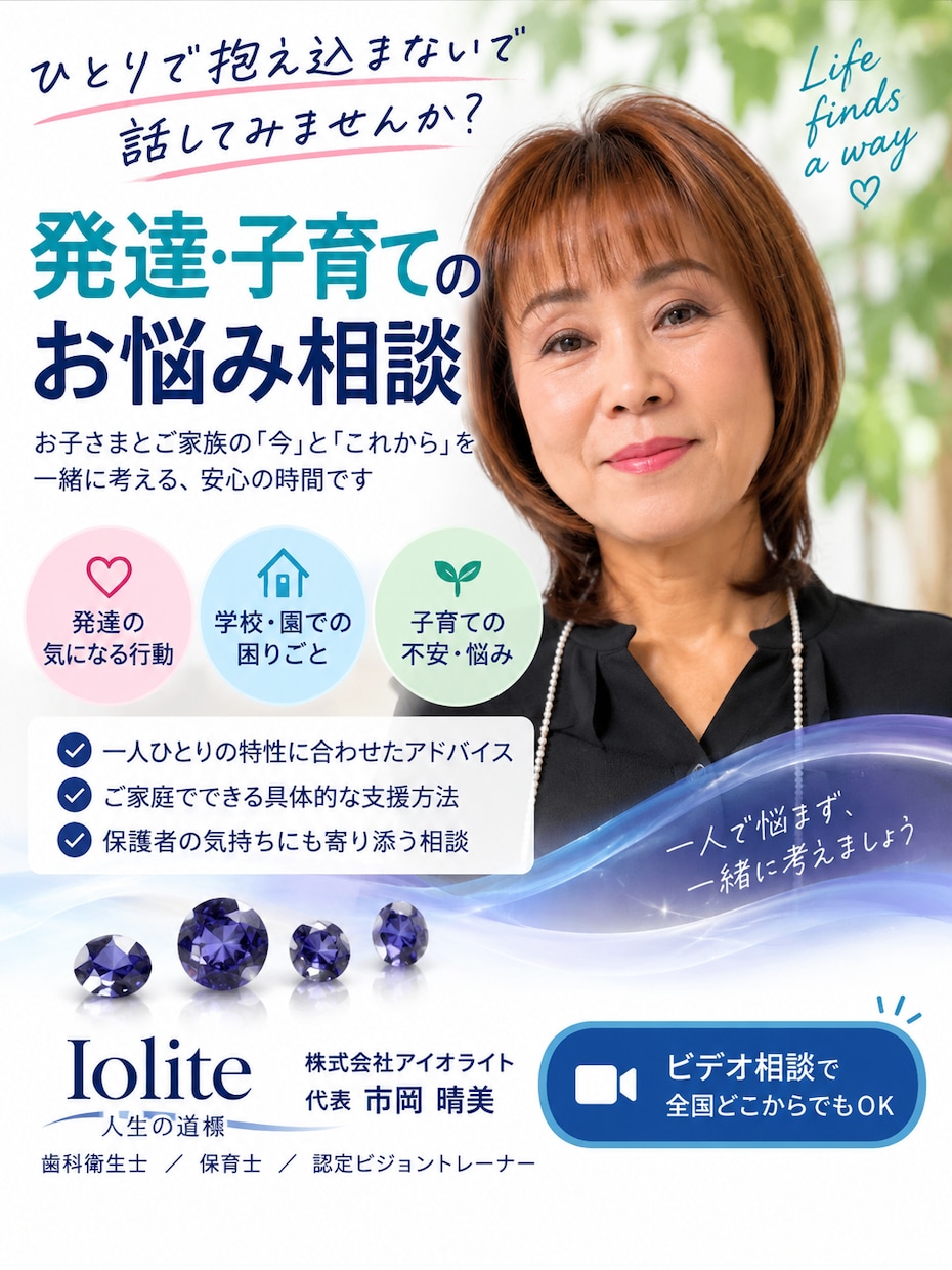 発達が気になるお子さまの相談にのります 専門職と母親、両方の経験から一緒に考えます イメージ1