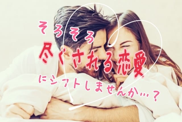 12日間✨ゆっくりとメッセージで相談乗ります パートナーに尽くされる恋愛♡を一緒に引き寄せましょう！ イメージ1