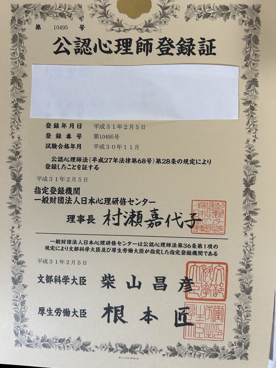 経験20年現役カウンセラーが何でもお話聞きします 鬱、HSP.ADHD、電話が苦手な方、お試ししたい方に イメージ2