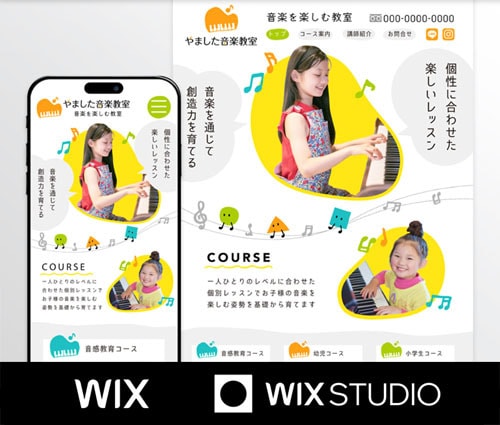 印象に残る！洗練されたサイトをつくります Wixでスマホ対応のサイト制作致します イメージ1
