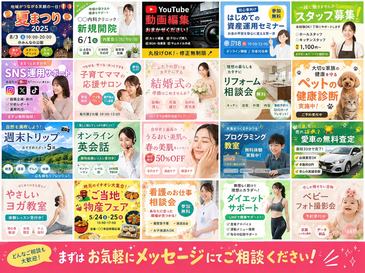 伝わる・目を惹くWEB画像をデザインします バナー・ヘッダー・SNS画像などWEB画像全般お任せください イメージ9