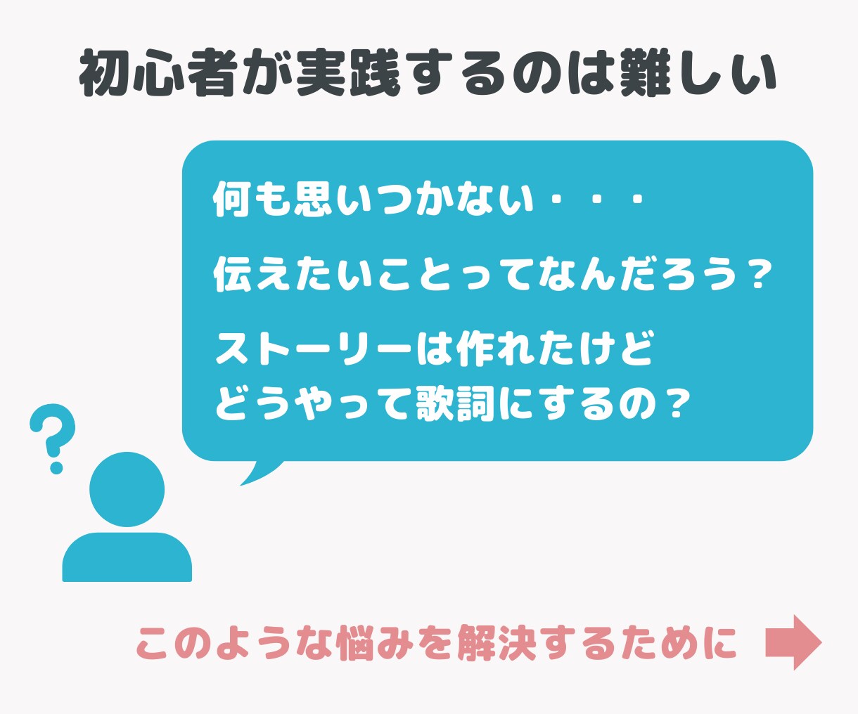 元音大生ボカロPが歌詞の書き方を教えます テーマの決め方から学べる✨超初心者向け作詞方法 イメージ6
