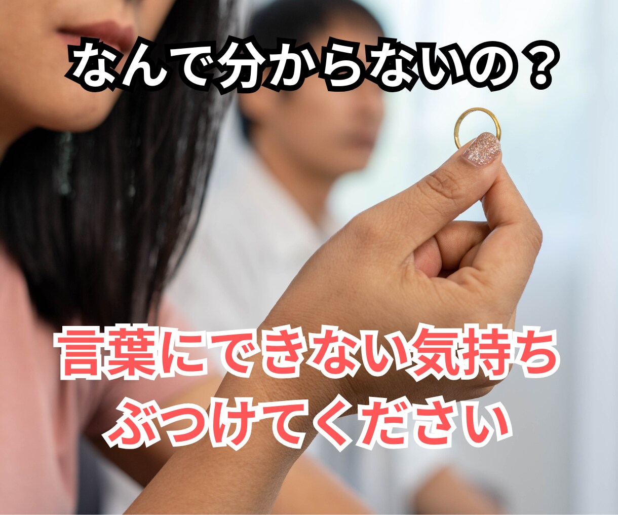今日、離婚したいかもと思ったときに相談できます 結婚相談所運営経験者/プロのカウンセラー/二児のパパ イメージ3