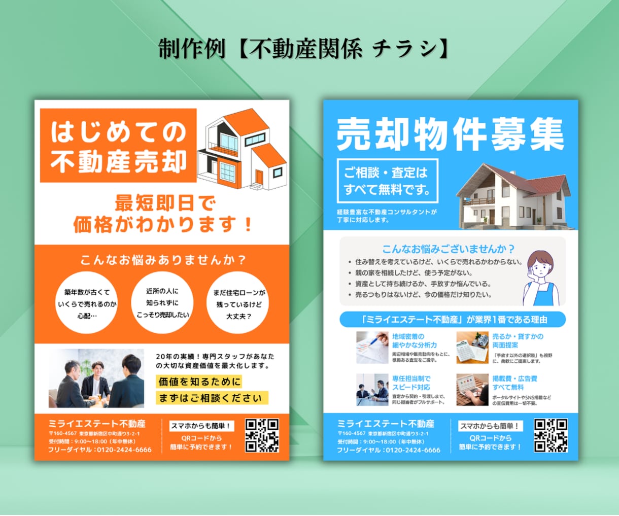 セミナー・医療・不動産特化！高品質デザイン作ります プロが制作「チラシ・SNS画像・ポスター・DM」何でもOK！ イメージ5