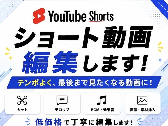 ショート動画を3本3,000円で編集します VTuber・ゲーム動画をショートで魅力的に！ イメージ1