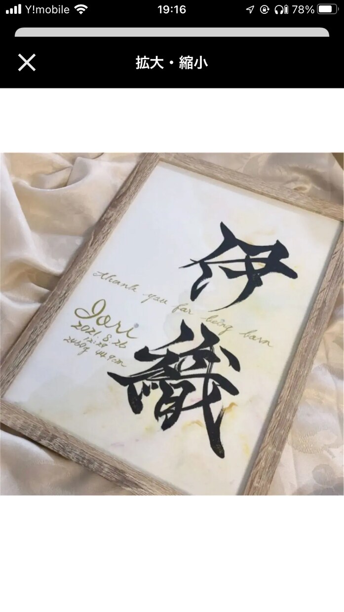 大切なお子様の命名書作成いたします 手書きのオーダー命名書 A4