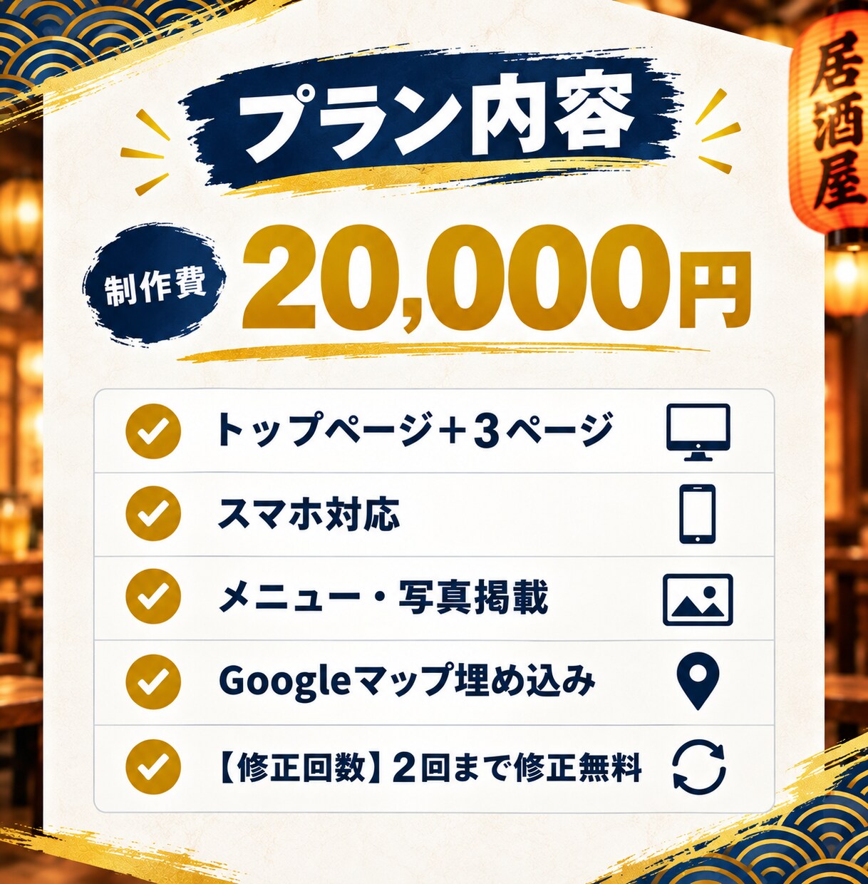 飲食店向けの高品質HPサイト作成します 行きたくなる店は、見たくなるサイトから。 イメージ6