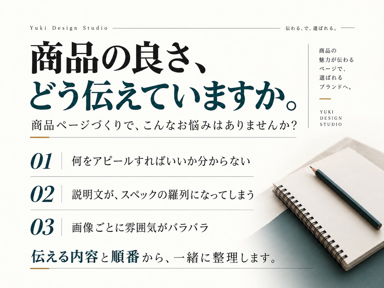 EC商品ページを構成・文章・画像まで作成致します 物販経験を活かして販売目線で商品ページを制作します。 イメージ7