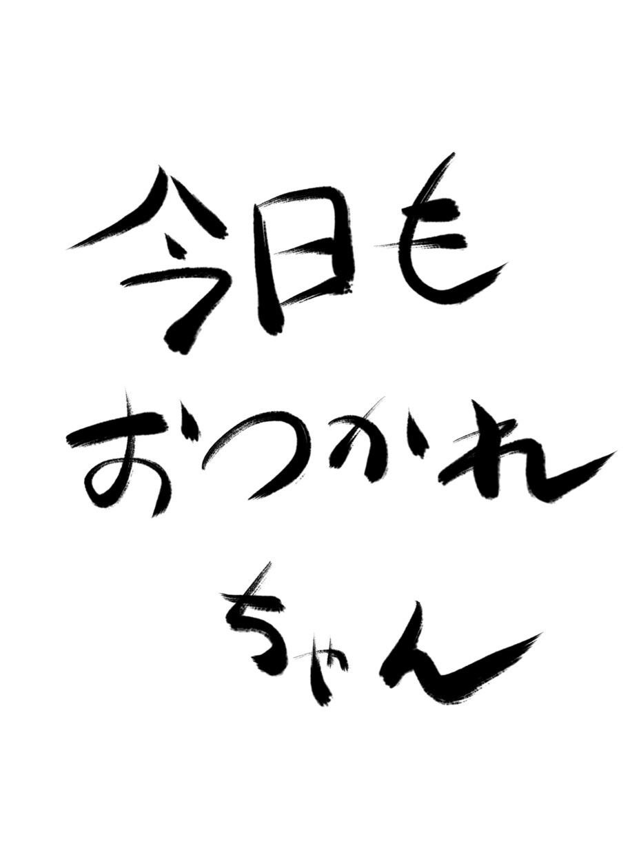 ハードワークですり減った心のケア、お手伝いします メンタルヘルスの悩みお伺いします。自分らしいに戻るお手伝い。 イメージ1