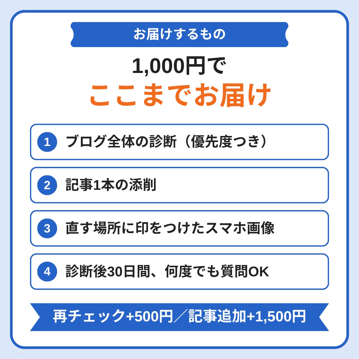 アドセンス審査落ちの原因を記事添削つきで診断します 「有用性の低いコンテンツ」と言われて審査に通らない方へ イメージ2