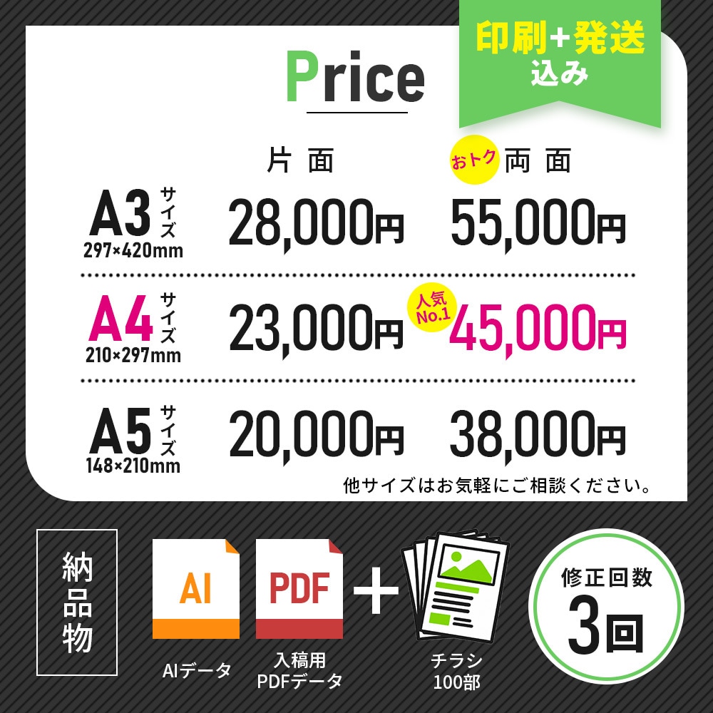 デザイン＋100枚印刷｜伝わるチラシ制作します 歴13年｜PROデザイナー｜総実績600件超｜多業種に対応 イメージ2