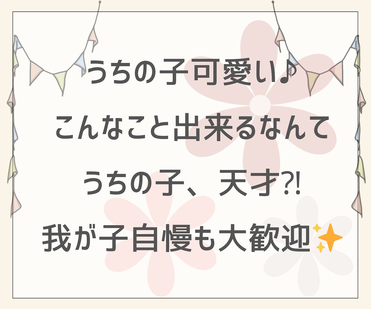 お子さんに寄り添うあなたに、私が寄り添います 子育ての悩み/不安/愚痴/心配事/ぜんぶ聞かせて♪ イメージ9