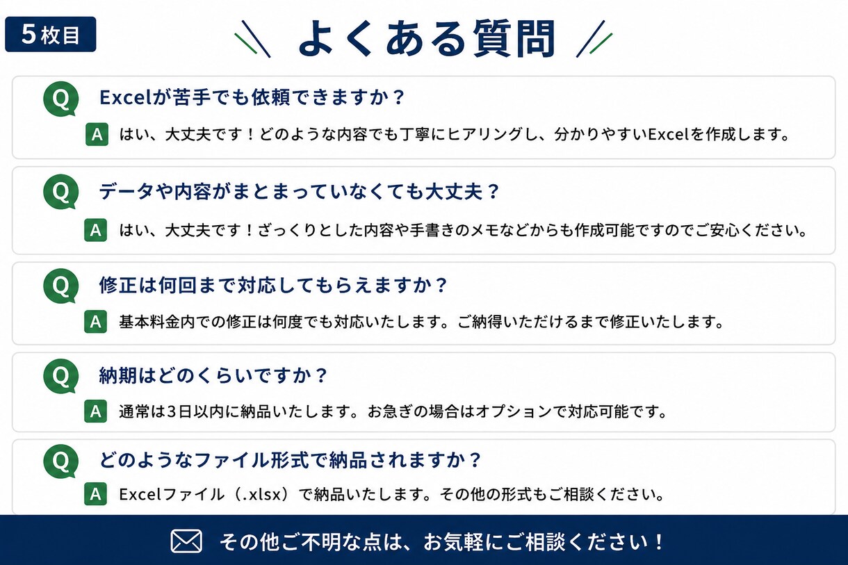 建設業向けExcelを作成します 見積書・実行予算表・建設業のExcelを作成します イメージ5