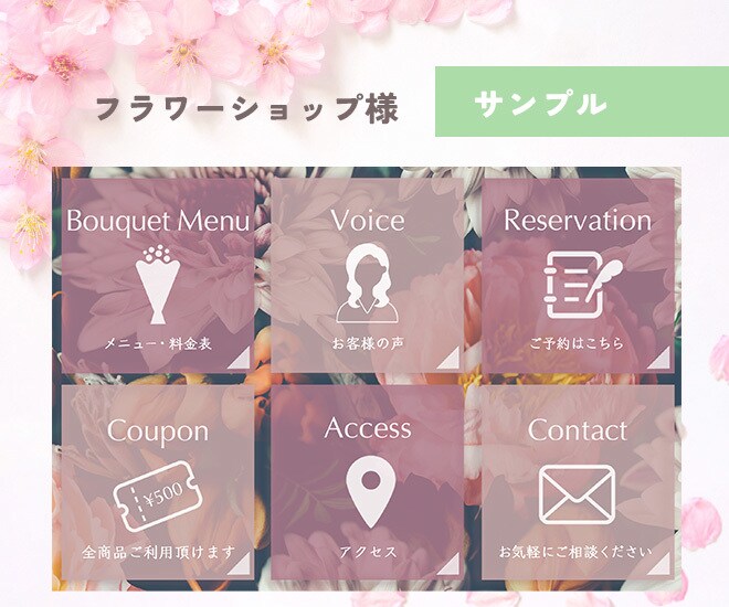 あなただけのオリジナルリッチメニュー制作いたします ご縁とトキメキを大切にします。 イメージ2