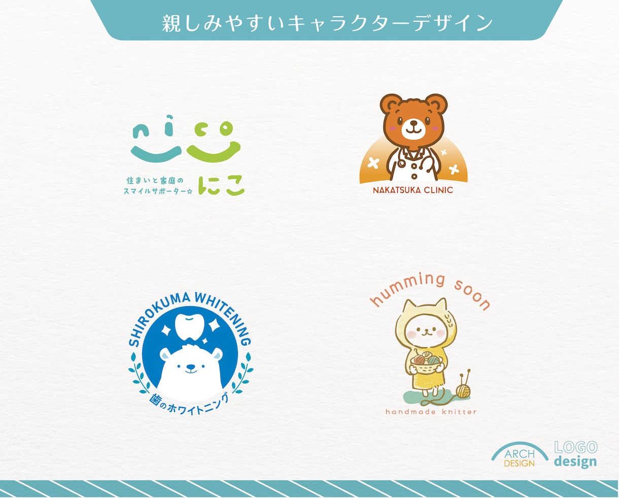 初回３案♪女性デザイナーがやさしいロゴを作成します 丁寧なヒアリングと確かな実績。あたたかいデザインを作成します イメージ4