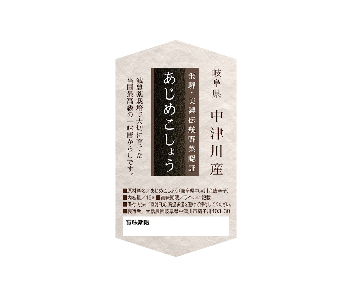 商品ラベル制作します 実績豊富な現役デザイナーが、印刷に適したデータでご提供！ イメージ5