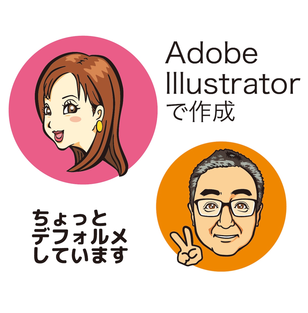 似顔絵を作成します 名刺やSNSのアイコンにおすすめ！ イメージ2