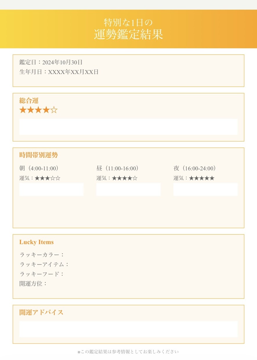 毎日の✨運勢✨とラッキーをお届けします あなたの毎日を、もっと幸せに、もっと楽しく イメージ2