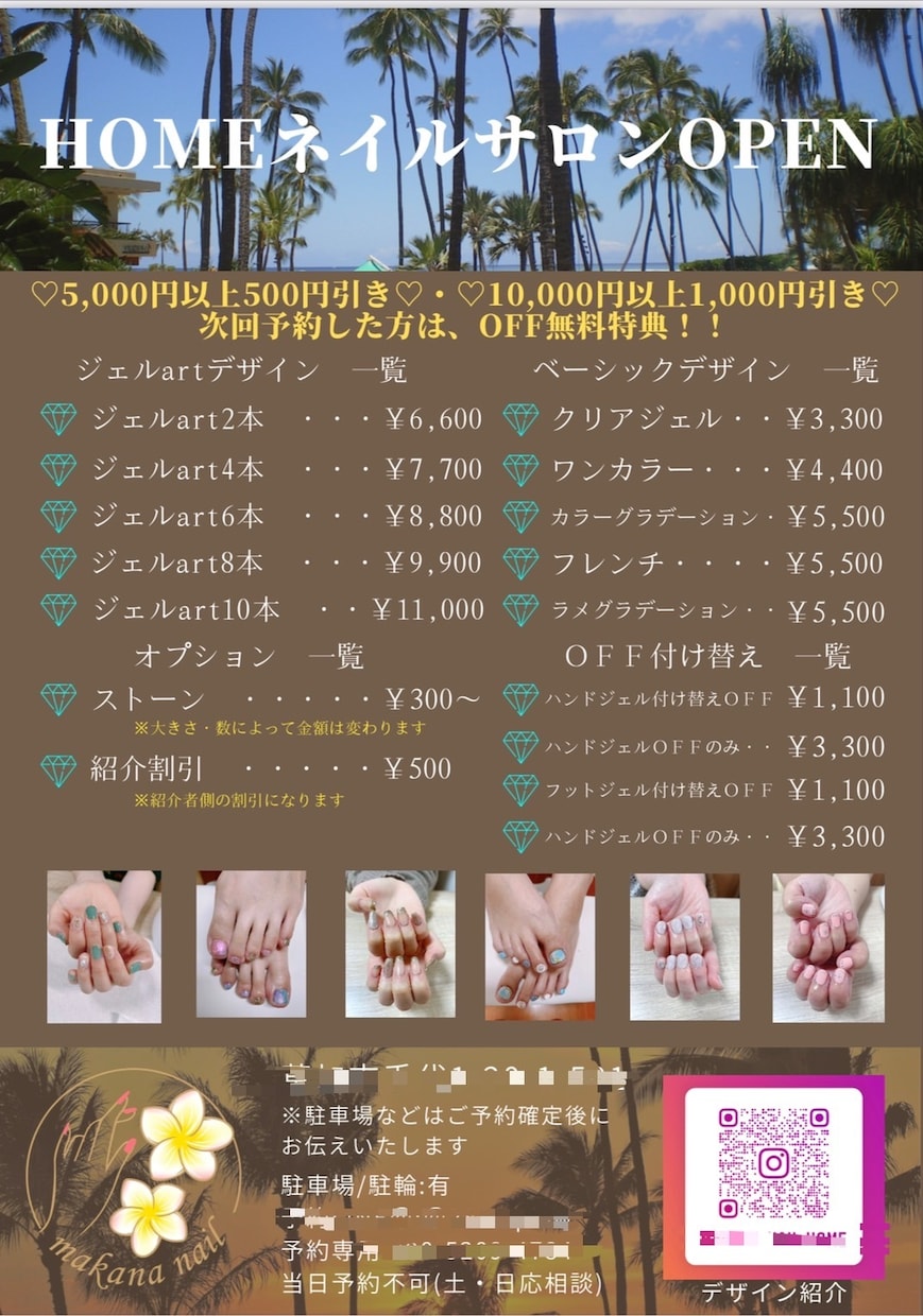 チラシデザイン作成します クライアント様のブレインとして イメージ4