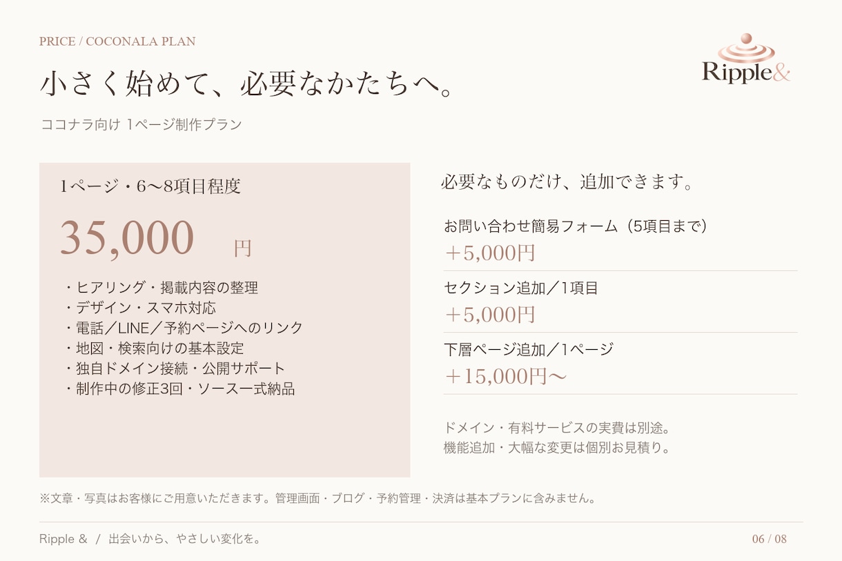 サロンやお店の魅力が伝わるHPを制作します 掲載内容から一緒に考える、お店らしさが伝わるホームページ イメージ6
