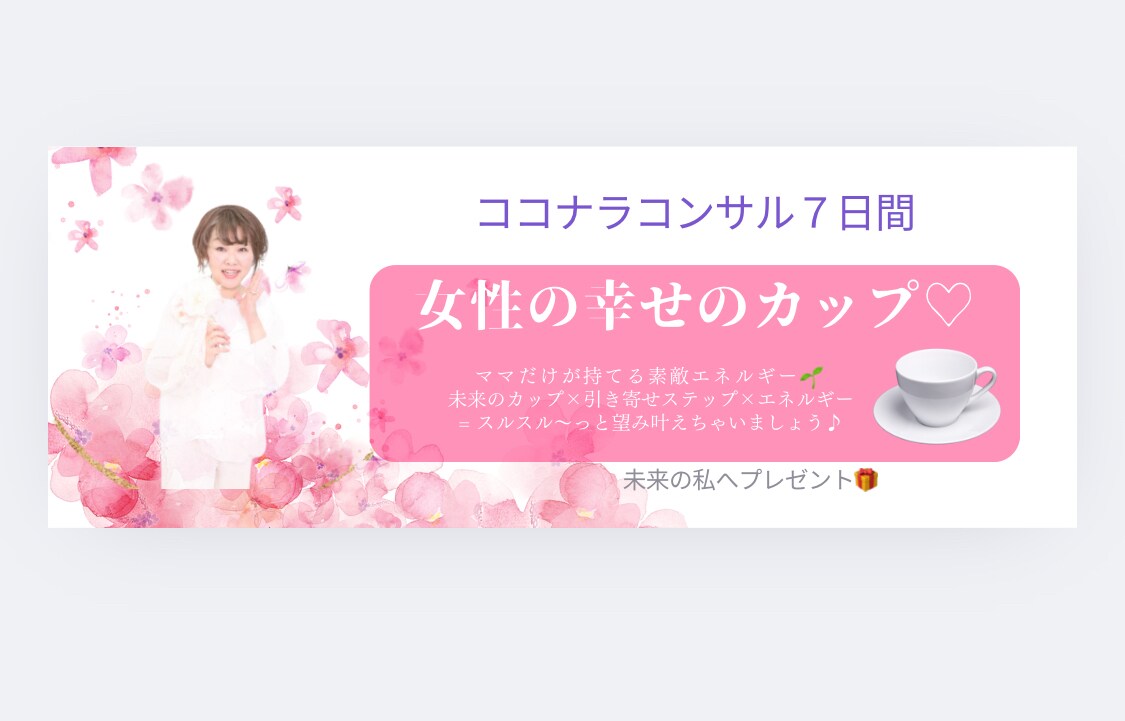 ビジネス初心者さん専用♢キャンバで画像作り教えます 在宅ワーク｜資料や鑑定書の作り方☆SNS苦手さんも安心☆ イメージ6