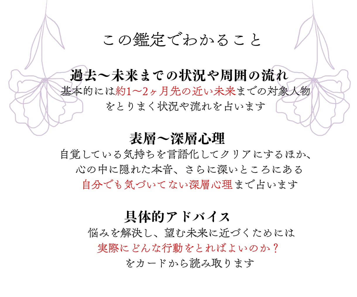 本格鑑定｜悩みの本質を読み解きます 24時間以内✨️直感×ルノルマンで徹底深堀り✨️ イメージ5