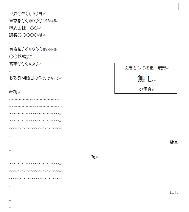 入力代行！紙の書類をデータ化します 【最短当日納品】忙しい・PCが苦手な貴方をサポートします！ イメージ2