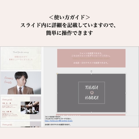 高級感のある結婚式のエンドロールムービー作れます 時短！コスト削減！おしゃれな自作テンプレート「フェミニン」 イメージ3