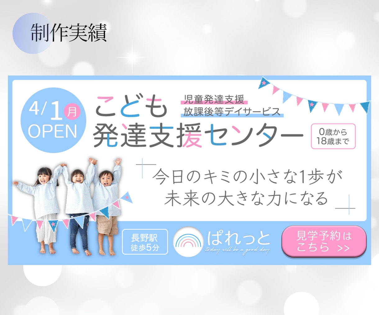 ターゲットの目を惹くバナー製作いたします Instagram・X・LINE・LPなどのWeb画像 イメージ3