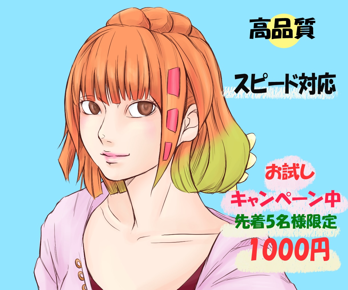 どアップにも耐えられる♪高品質アイコンお描きします 一枚絵でも見られる　カラフルアイコンをお作りします イメージ1