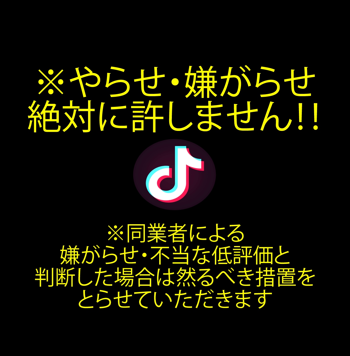 TikTokフォロワー1万人増加するまで拡散します 多国籍且つ質の高いフォロワーで30日間減少保証をお約束します イメージ10