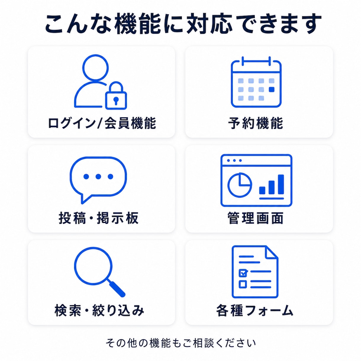 会員制サイト・投稿機能付きWebアプリを開発します あなた専用のWebシステムを一人で設計から納品まで イメージ2