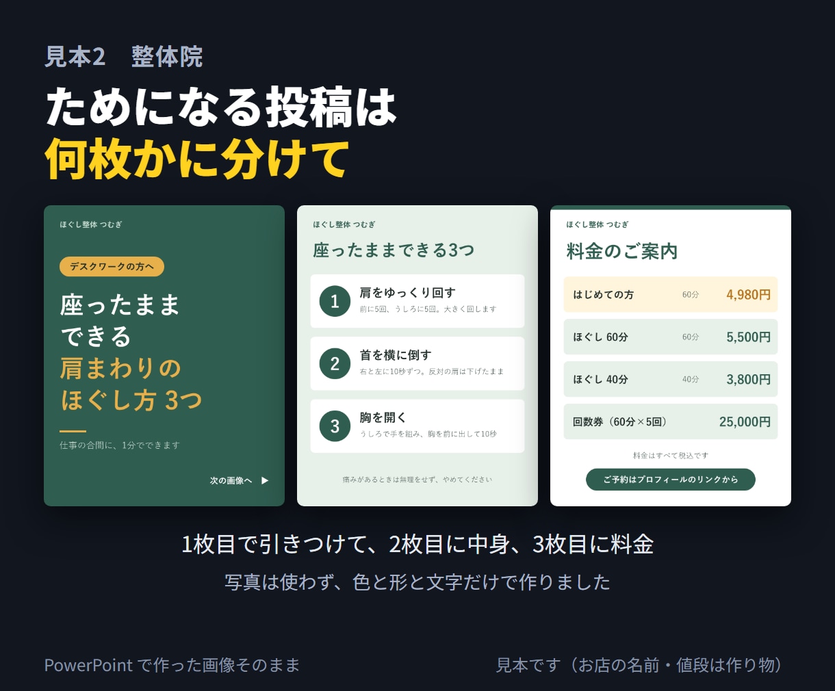 お店のInstagram投稿画像を作ります 10枚まで。文字を直せるPowerPoint付きでお渡し イメージ3