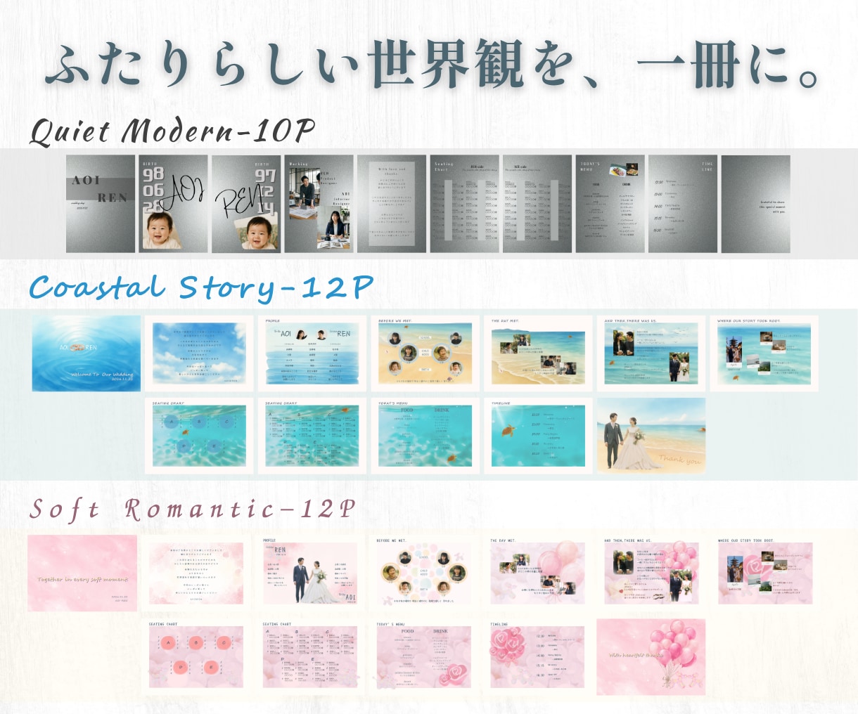 オリジナルのプロフィールブックをデザインします ふたりの「好き」を、一冊の世界に。心に残る一冊を作ります。 イメージ3