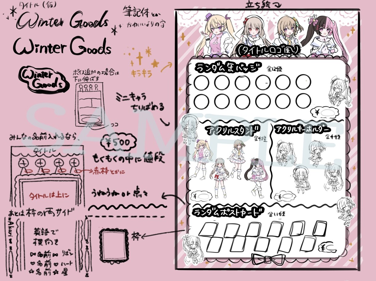 お品書き・フライヤー制作行います グッズや同人誌のお品書き・フライヤーの制作を行います！ イメージ6
