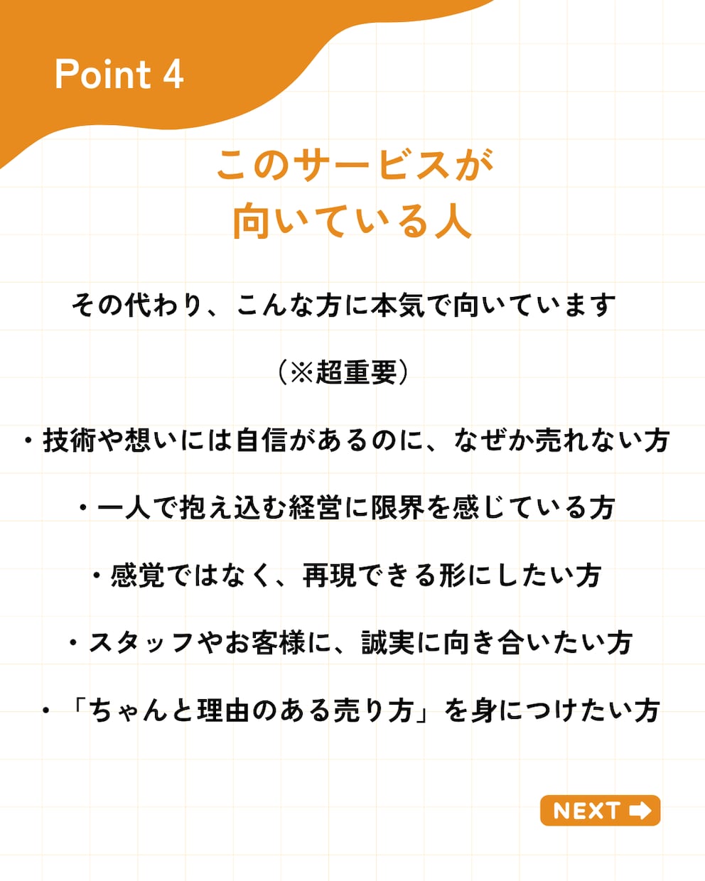 サロン全般業務改善上｜アップセル・コース貢献します 一人で抱え込む経営から抜け出すオンライン壁打ち イメージ7