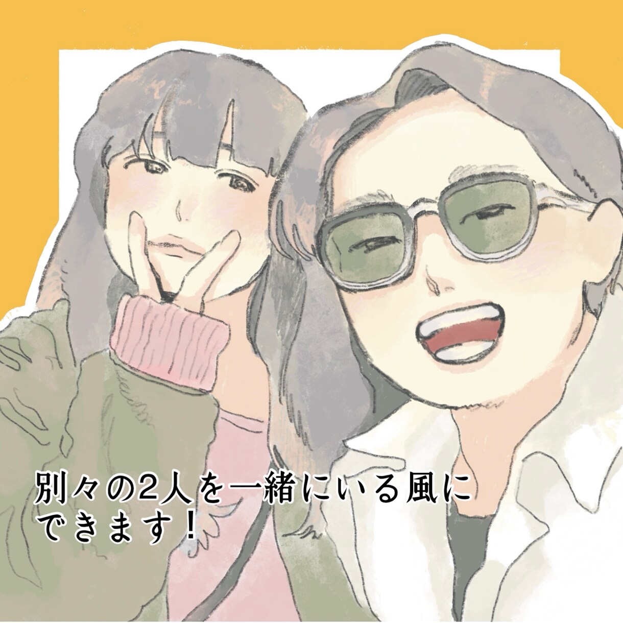 柔らかいタッチでアナログ風似顔絵描きます アイコンはもちろん家族親友恋人との思い出にオススメ！ イメージ3