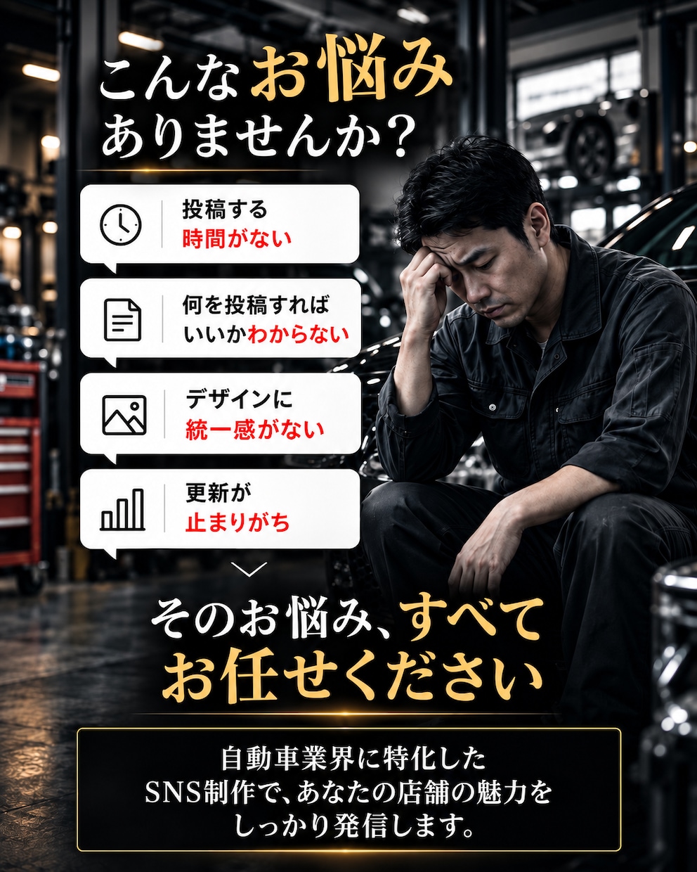 自動車業界向けSNS投稿を月額で制作します 車屋さん向けSNS投稿をまとめて制作します イメージ2